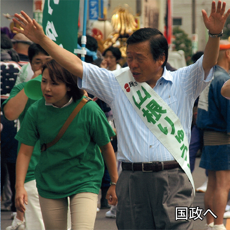 山根りゅうじ